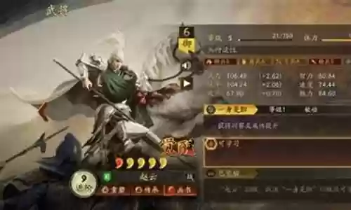 三幻魂赵云阵容搭配攻略