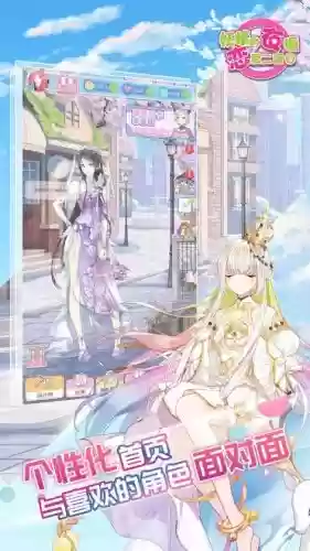 妖精的衣橱初中2攻略