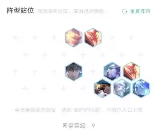 当前无解阵容