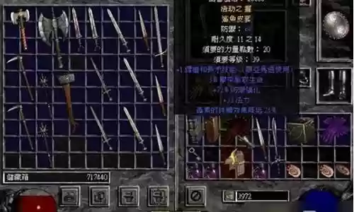 暗黑破坏神2武器装备库