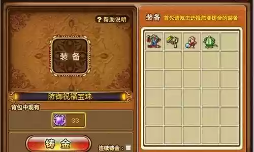 4399弹弹堂3刷武器