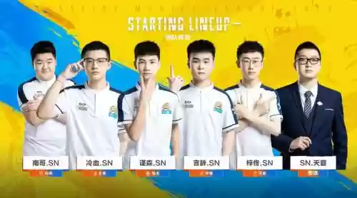 sng阵容2019插图