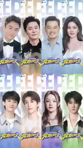 奔跑吧兄弟的明星阵容名字