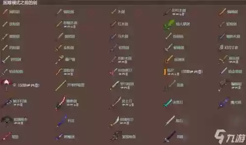 泰拉瑞亚1.3.5装备属性