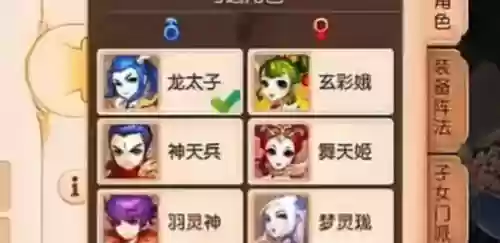 梦幻西游手游值得买的伙伴