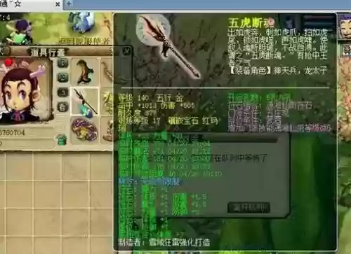 梦幻西游周伯通王思聪