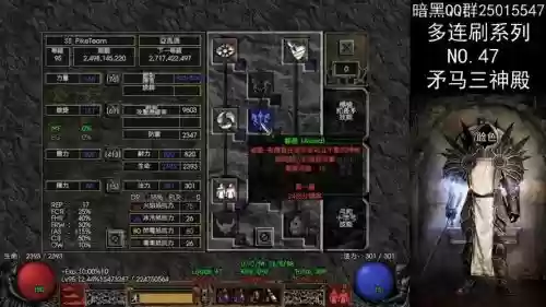 暗黑2战网亚马逊攻略插图