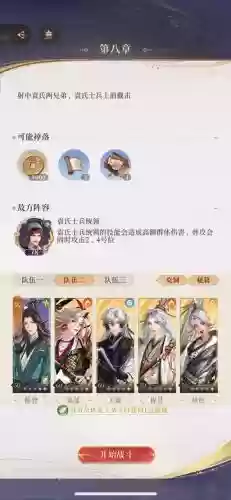 云起龙骧阵容配置插图