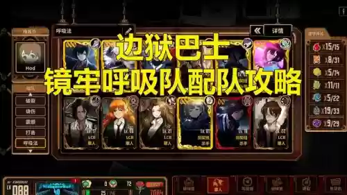 狱长阵容