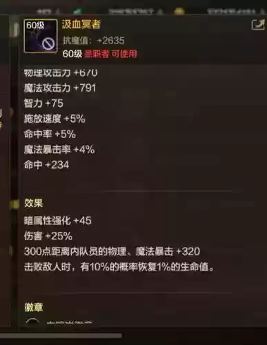 辅助奶妈完美装备插图