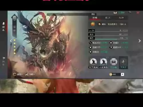 率土群吕技能插图