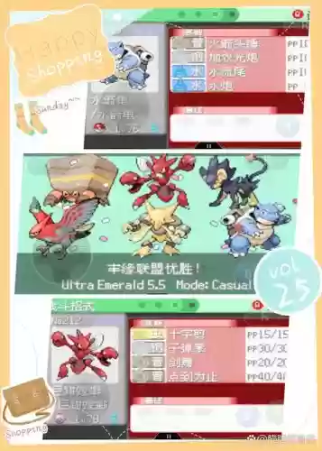 究极绿宝石挑战阵容攻略插图