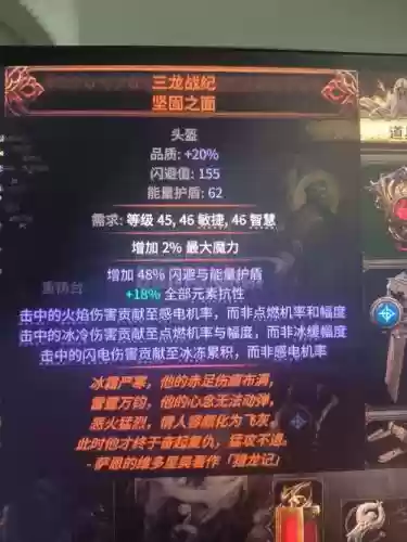 流放之路国际服看装备插图