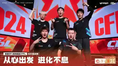 最强阵容cfpl