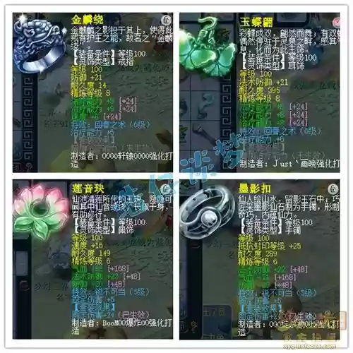 梦幻西游109级五开普陀加点