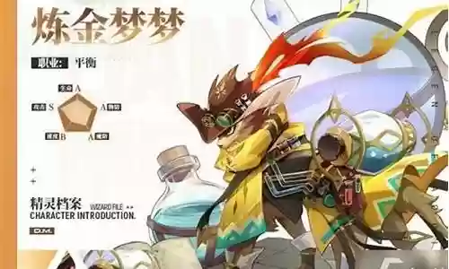 奥奇传说阵容搭配梦队