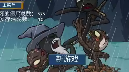无尽丧尸竞技场使用技能