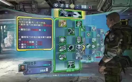 无主之地2全技能mod插图