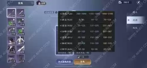 天刀装备继承会损失原有词缀