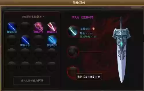 神仙道多少级可以装备神器