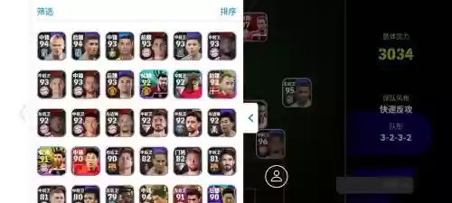 最佳阵容3232阵容搭配