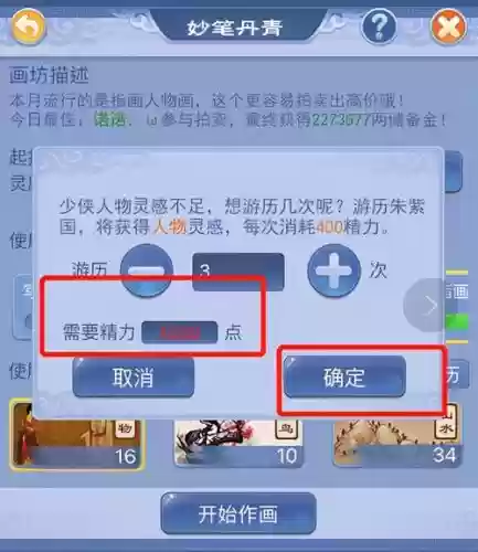 梦幻西游口袋版画作攻略