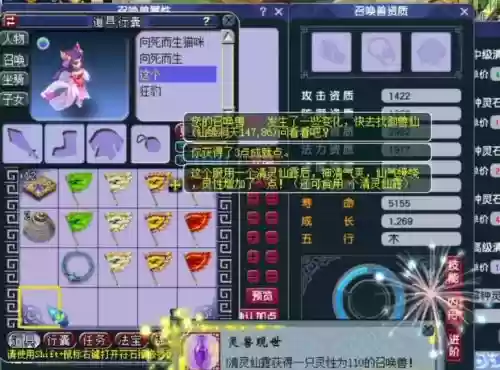 梦幻西游猫灵进阶图
