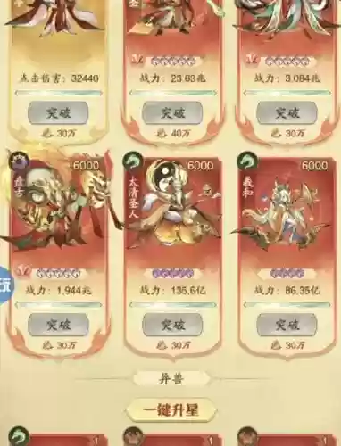 创世阵容数码