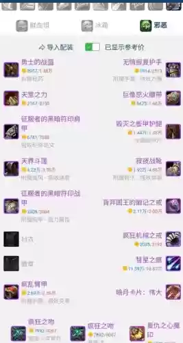 wow6.2邪dk毕业装备插图