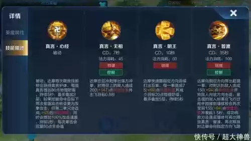 达摩技能如何使用
