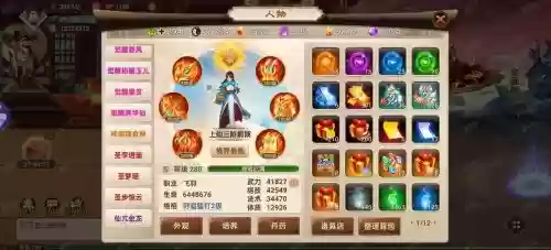 神仙道2016卧龙装备插图