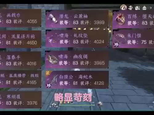 素问对装备要求