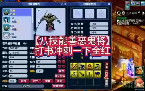 梦幻西游手游鬼将打书视频插图