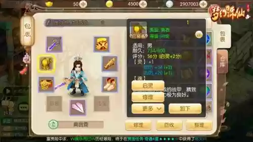 梦幻诛仙手游打装备