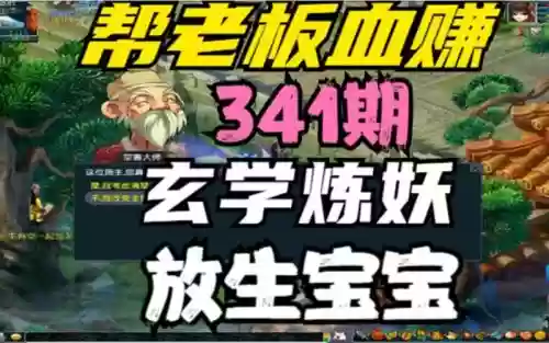 梦幻西游如何提高阴德