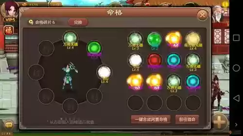 神仙道2016卧龙装备