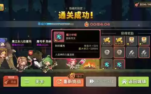 克鲁赛德战记c4娜攻略插图