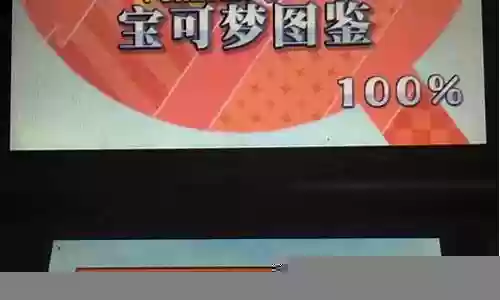 究极日月固定技能