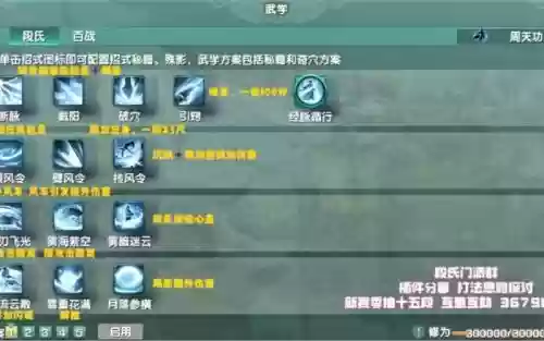 剑三.重制版门派技能插图