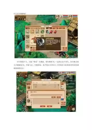 梦幻西游勾魂索之后再哪里打的插图