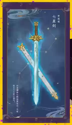 仙剑5前传dlc装备