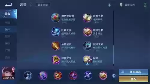 减悟性的装备