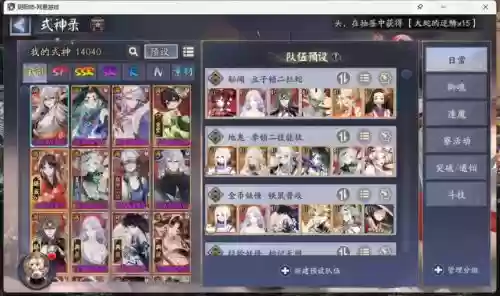 阴阳师十月职业推荐阵容