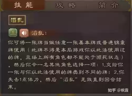 三国杀张让技能插图