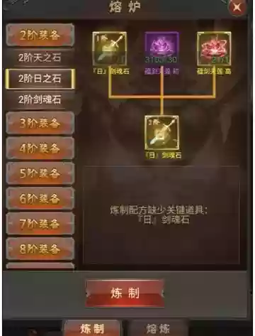 问道手游战神攻略2015插图