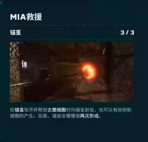 彩虹六号新手任务攻略