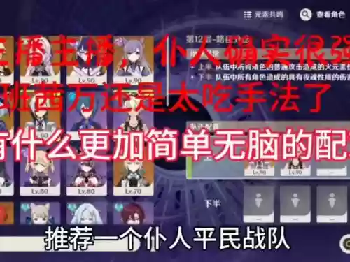 佣兵战纪2-5阵容搭配插图