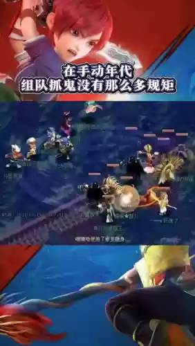 梦幻西游抓鬼规则插图