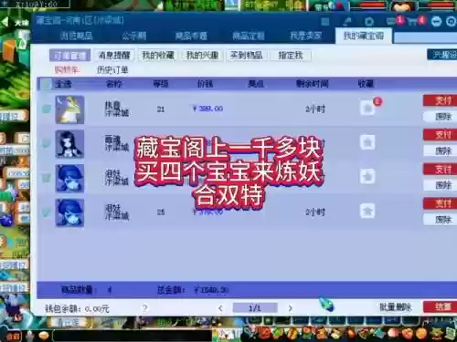 梦幻西游一天1000插图