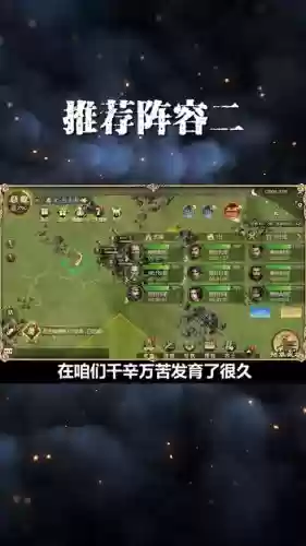 帝国阵容转职